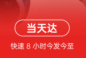 博鳌航空运输航空货运公司【机场