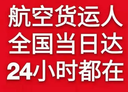 博鳌航空运输货物、航空货运:物流行业各岗位招聘
